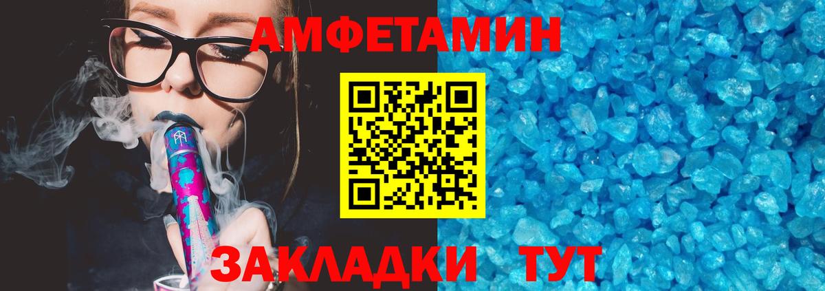 Amphetamine 98% Ртищево