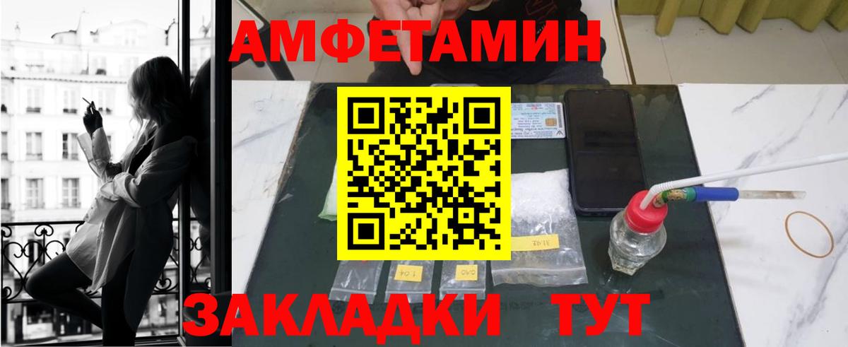 АМФЕТАМИН 97%  АМФЕТАМИН  Ртищево  Вход с VPN 