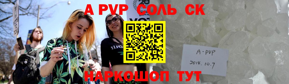 Alpha-PVP мука Ртищево