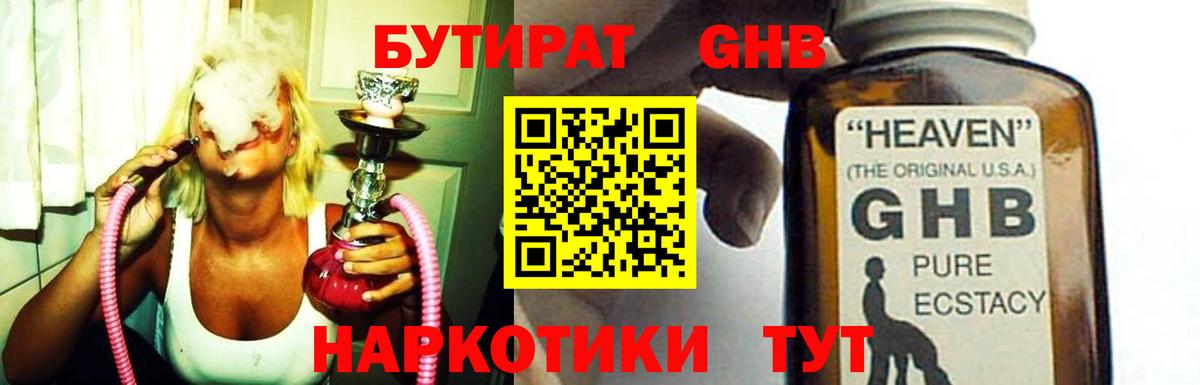 Ртищево  Бутират буратино  Бутират  Вход с VPN 