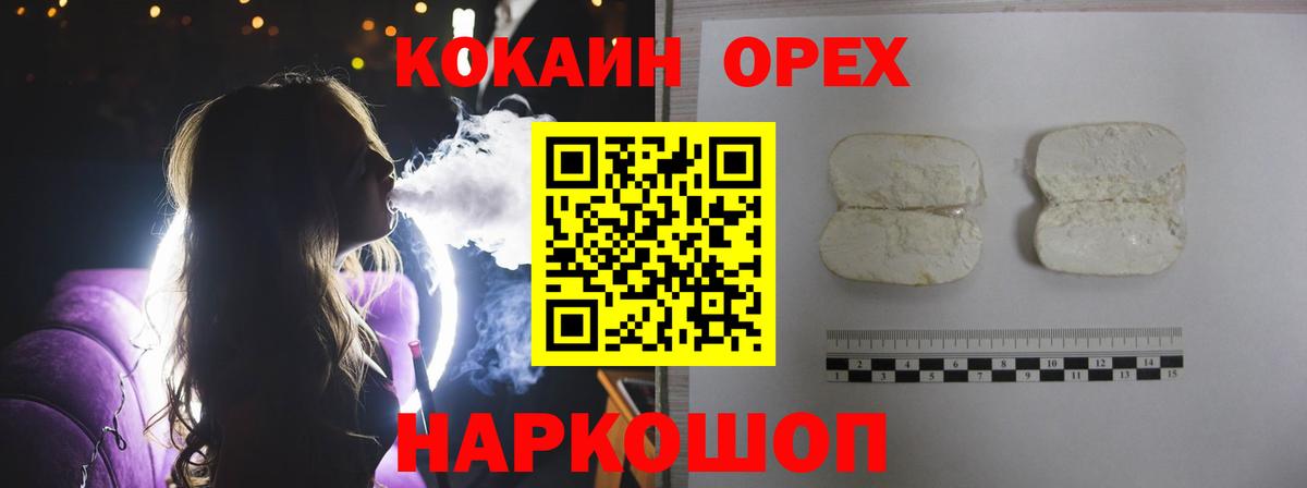 COCAIN Боливия Ртищево