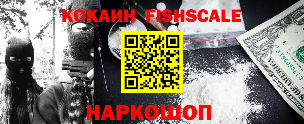 COCAIN Эквадор  Вход с VPN  Кокаин 99%  Ртищево 