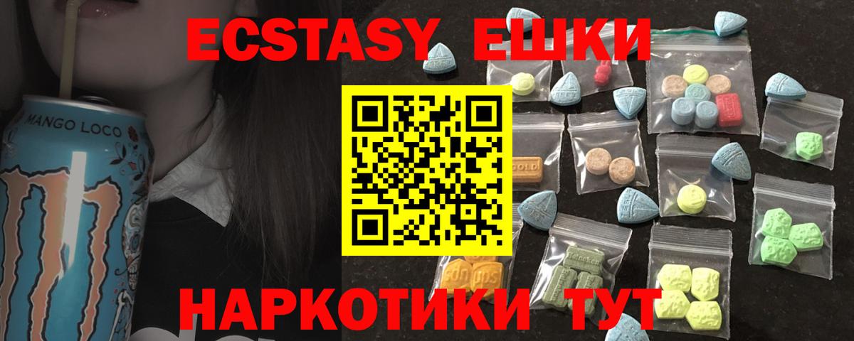 ЭКСТАЗИ XTC Ртищево