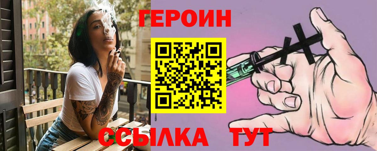 Ртищево  Героин хмурый  Вход с VPN 