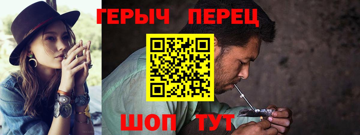 ГЕРОИН Афган Ртищево