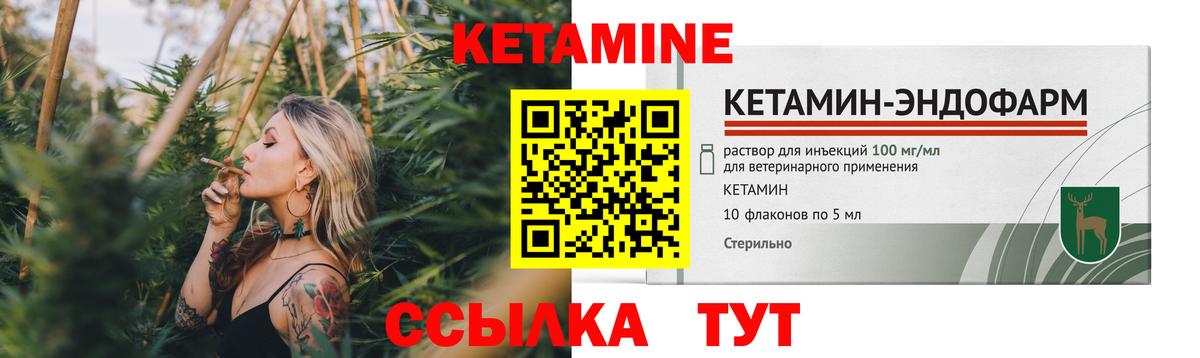 Ртищево  КЕТАМИН VHQ  Вход с VPN  Кетамин VHQ 