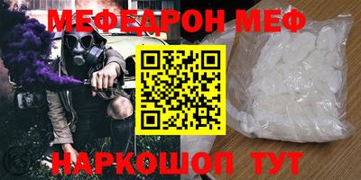мефедрон Рыбинск