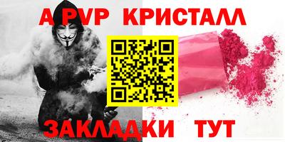 альфа пвп VHQ Северобайкальск