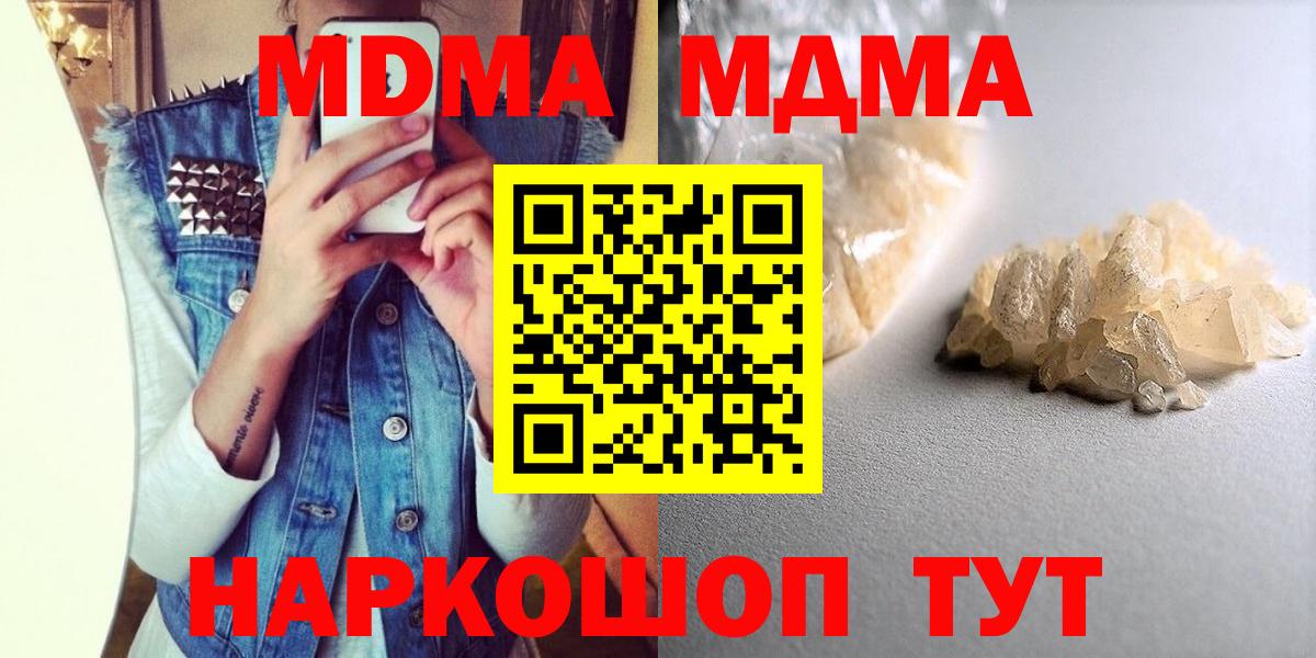 МДМА молли Ртищево