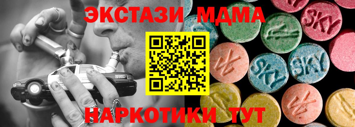 МДМА crystal  МДМА молли  МДМА  Вход с VPN  Ртищево 