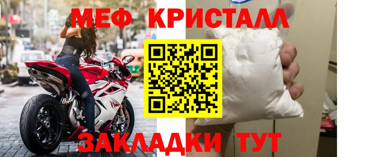 Меф мяу мяу мука Ртищево