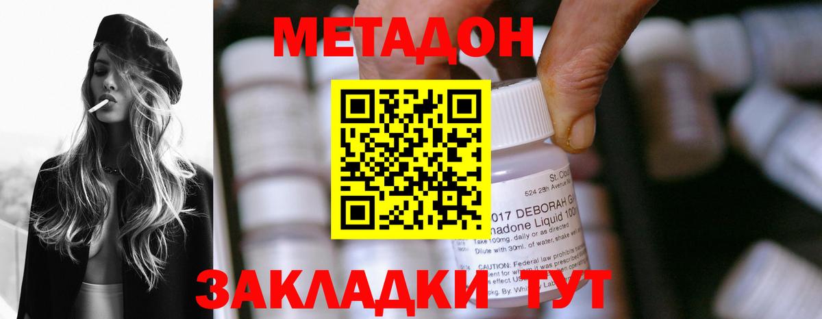 Метадон VHQ  Вход с VPN  Ртищево 