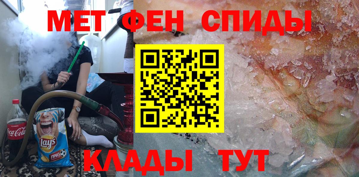 Метамфетамин пудра Ртищево