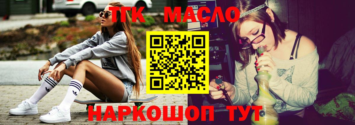 Дистиллят ТГК жижа Ртищево