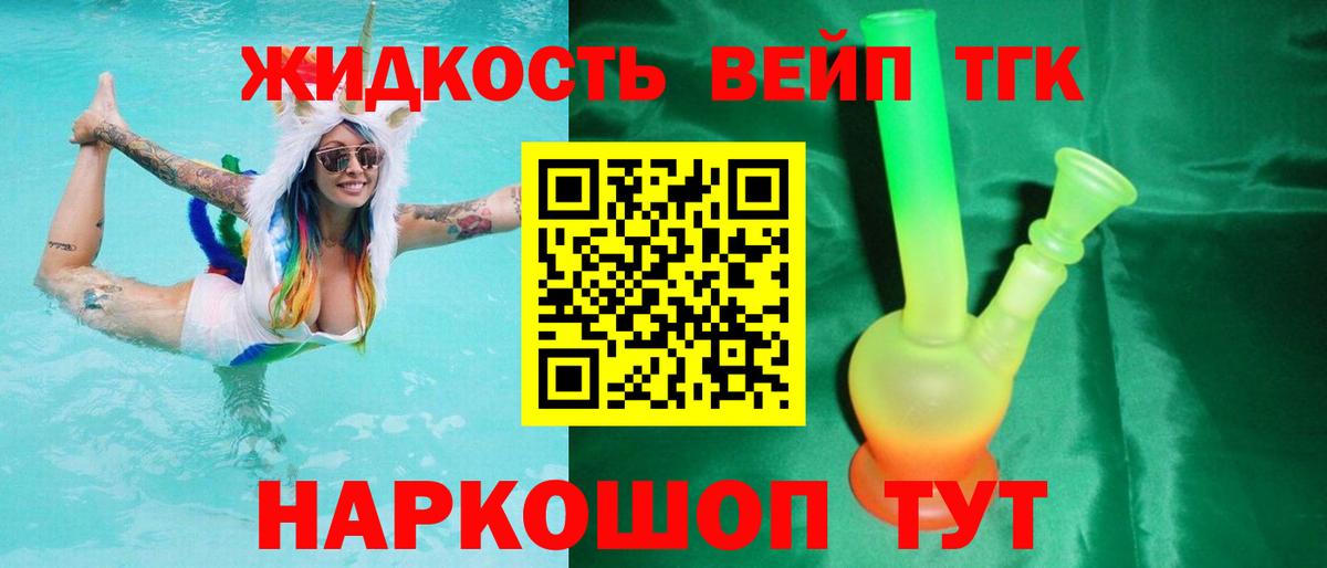 Дистиллят ТГК THC oil  Вход с VPN  Ртищево 